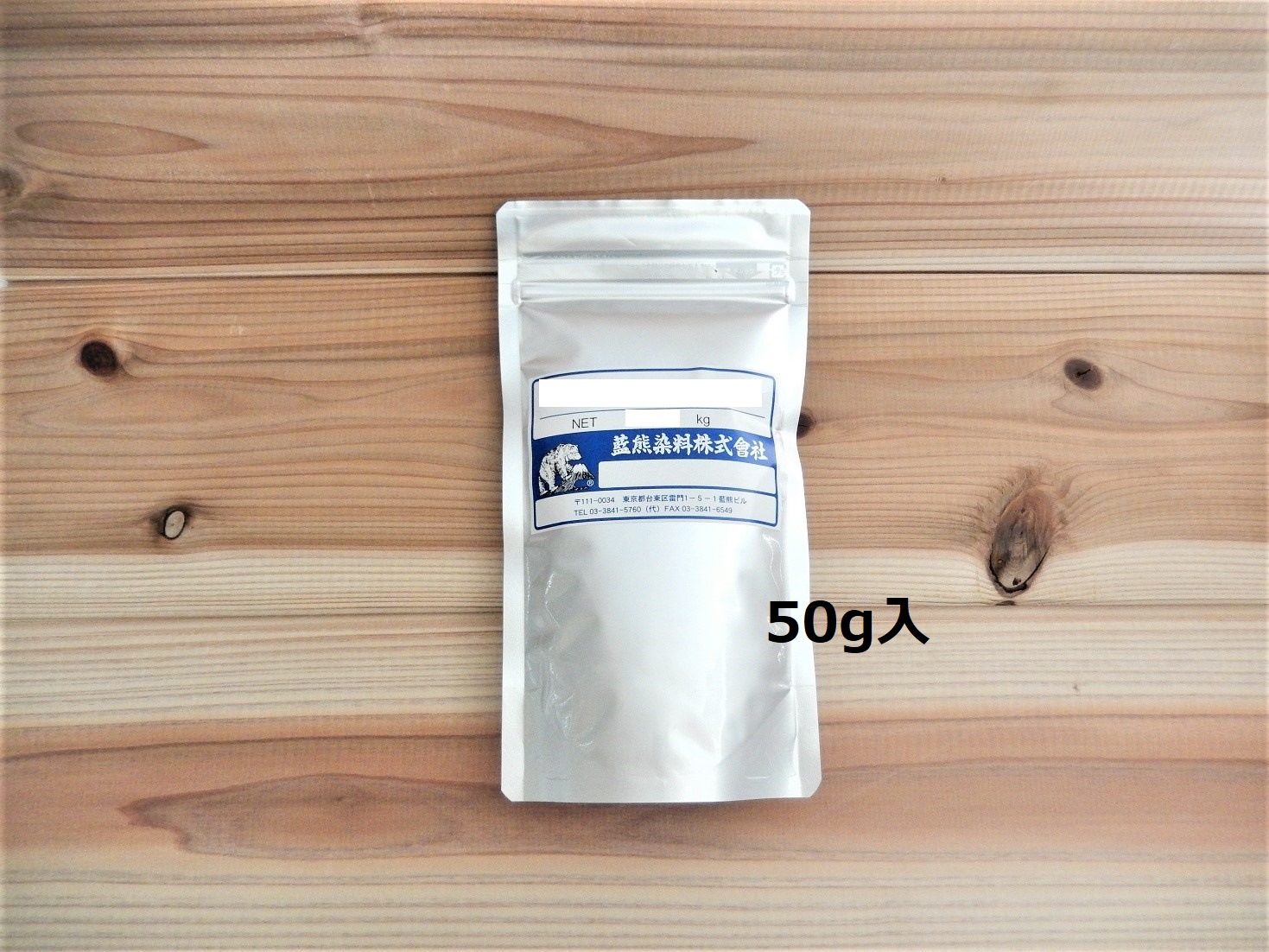 アンスラゾール ピンクIR 200％　10g　