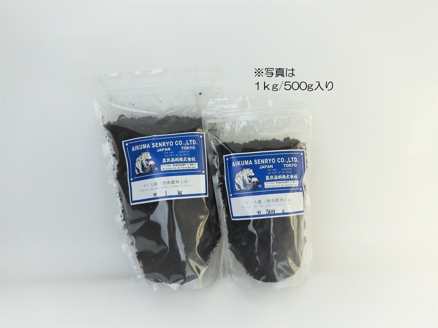 すくも藍（徳島藍特上品）　5ｋｇ　Sukumo indigo