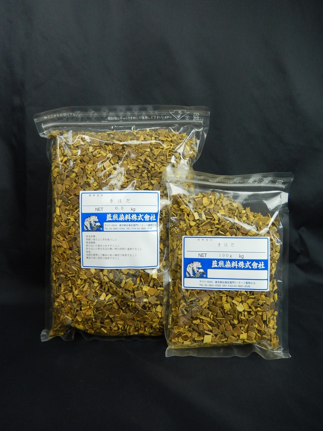 きはだ 500g Kihada (Amurcorktree) | 植物染料 | 藍熊染料株式会社オンラインショップ