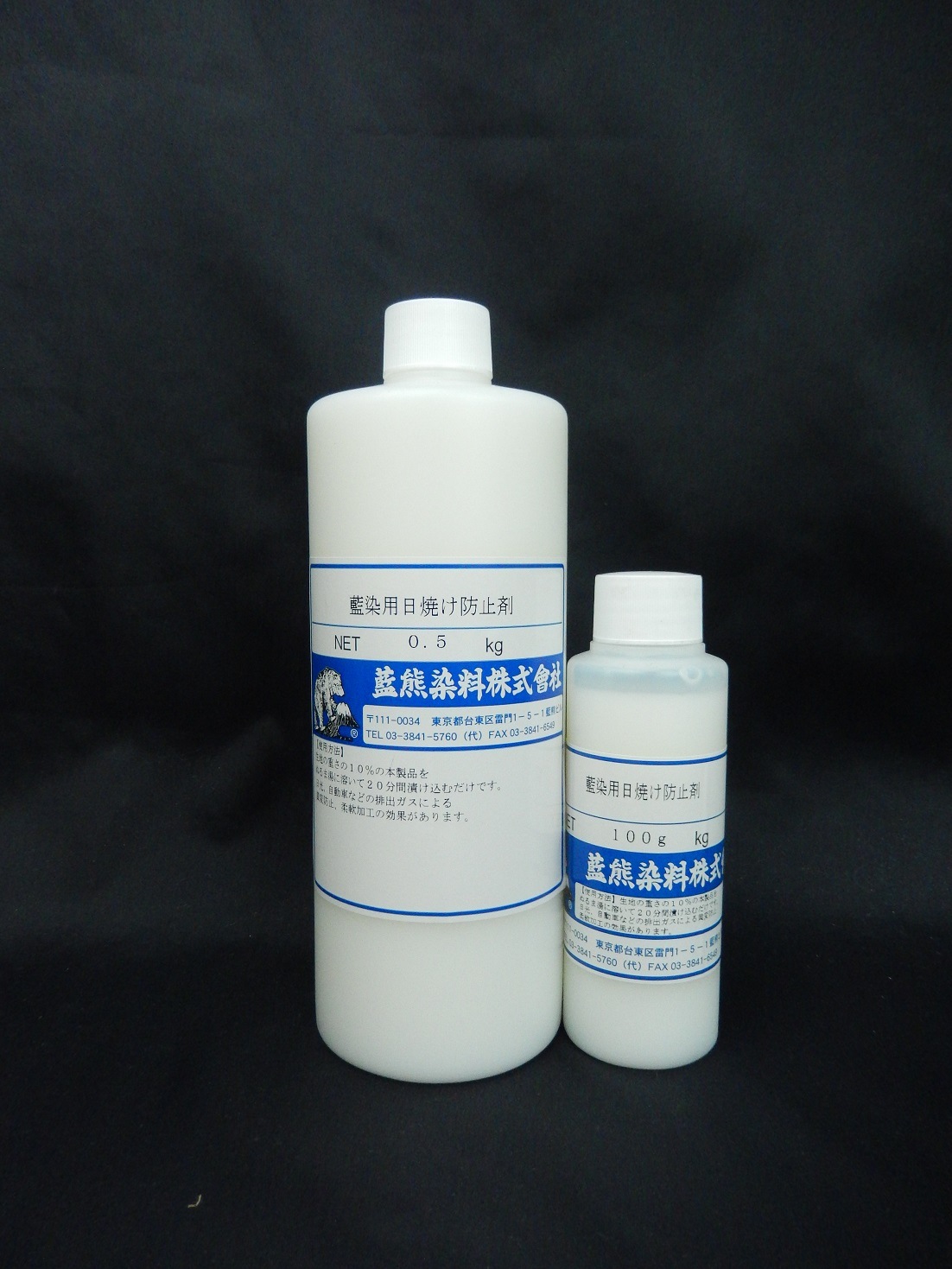 藍染用日焼け防止剤 500g Sunscreen for indigo dyeing (liquid)