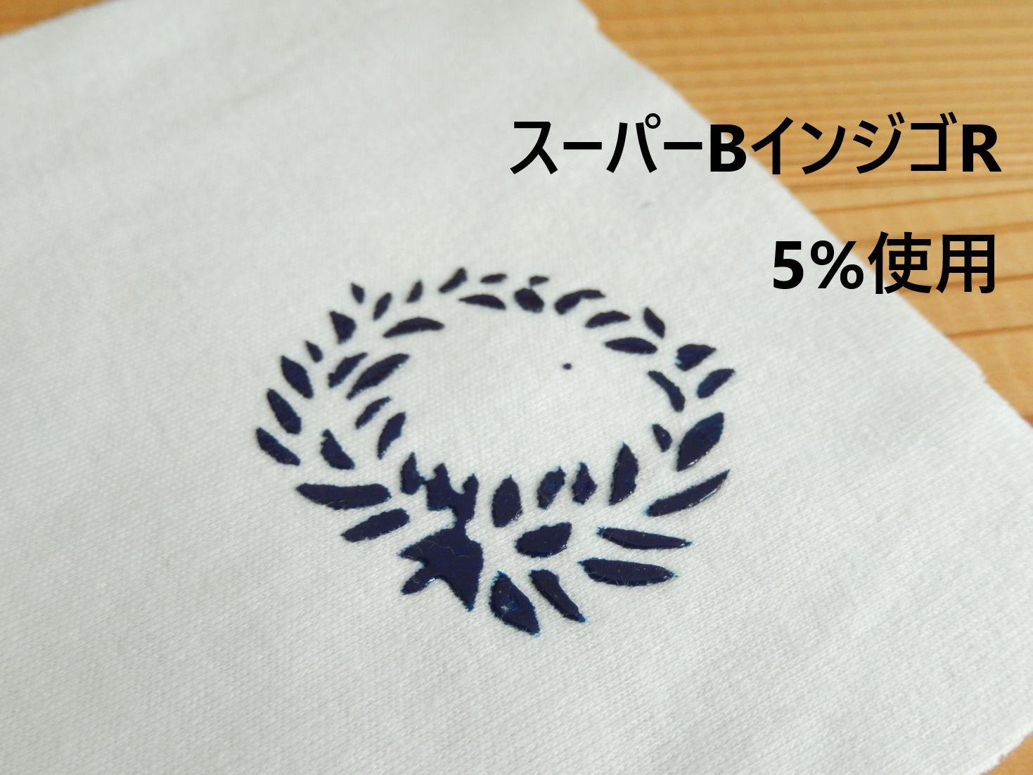 印伝風バインダー　100g