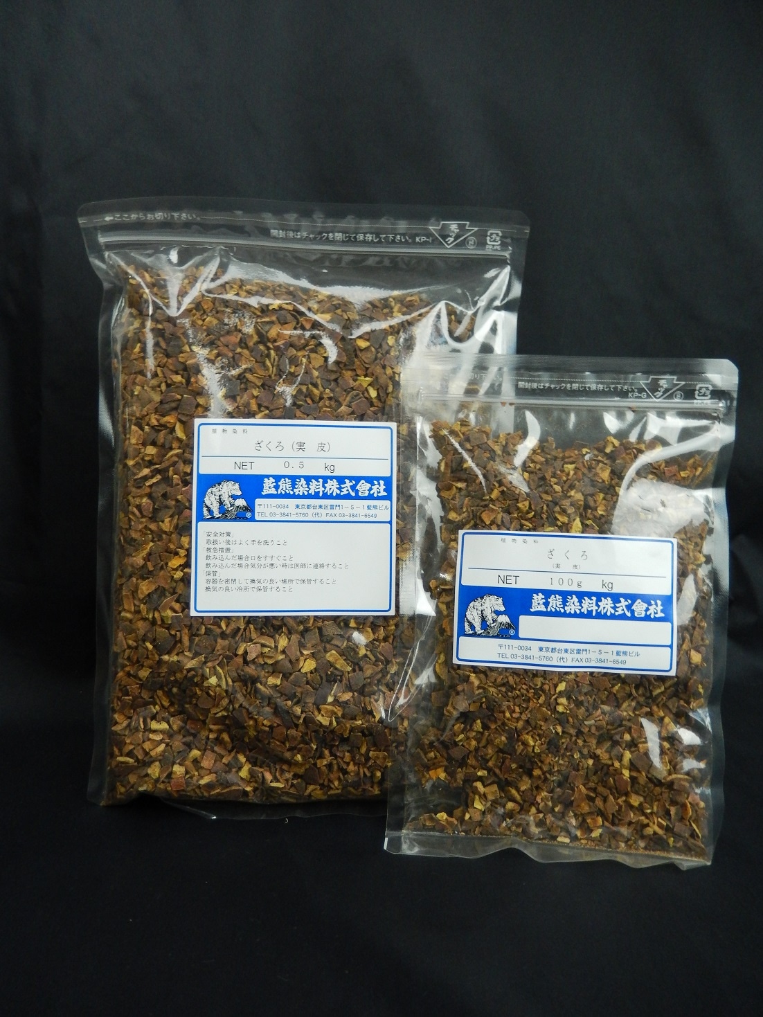 ざくろ＜果皮＞ 500g Zakuro (Pomegranate fruit rinds) | すべての