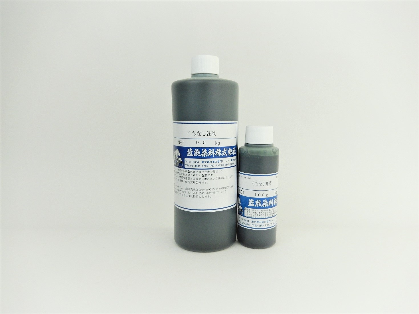 くちなし緑液　500g   kuchinashi  (Liquid dye of Gardenia,green)