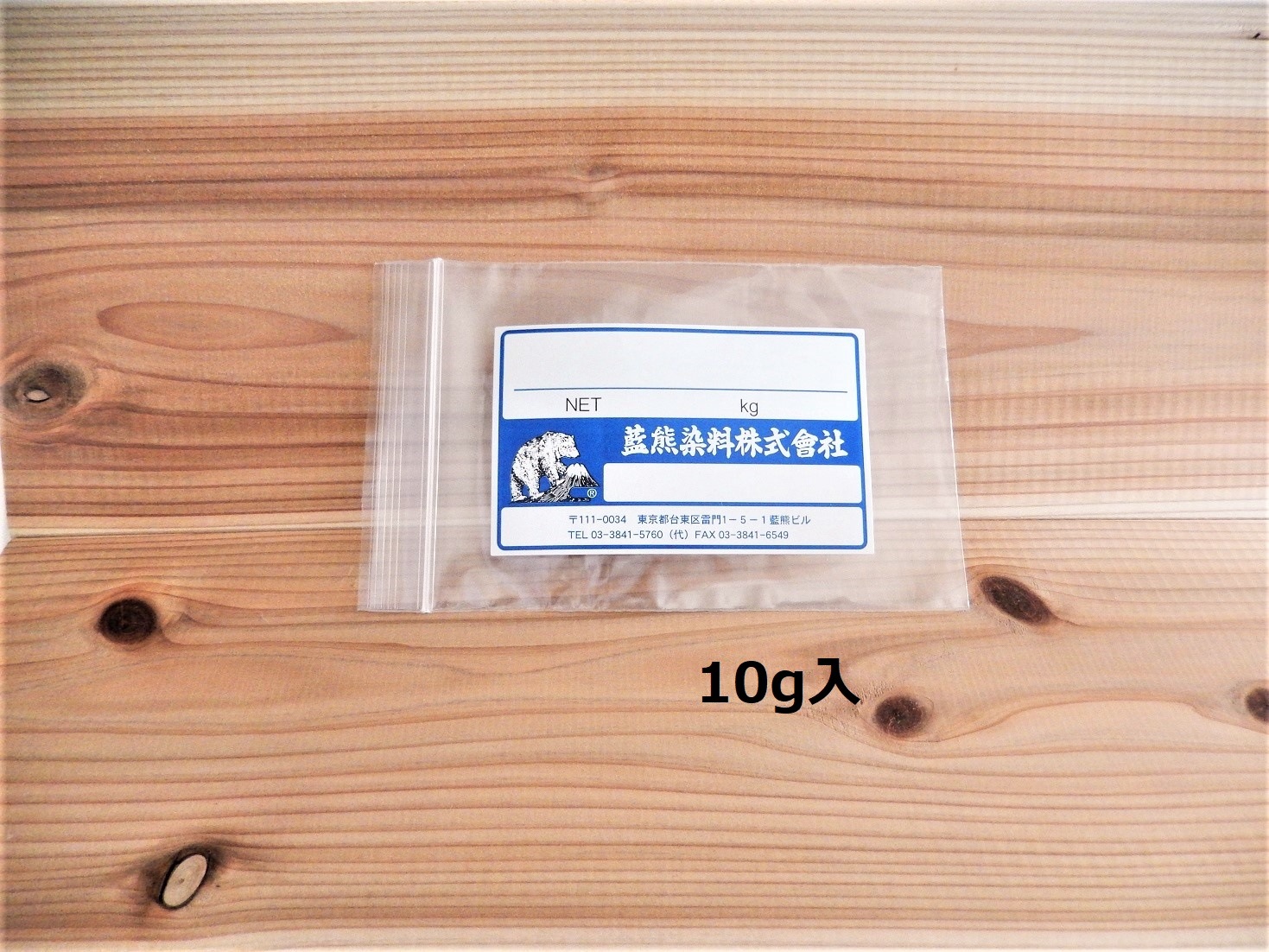 EFP ブルーBL 10g