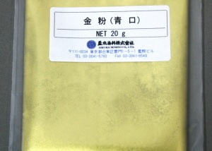 金粉（青口）　20ｇ