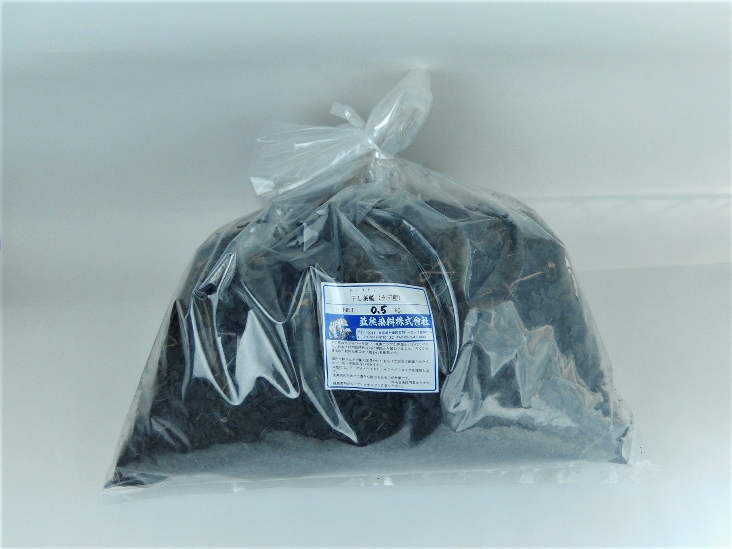 干し葉藍（タデ藍）　500ｇ Hoshiba-ai,Tade-ai  (dried japanese indigo leaf)