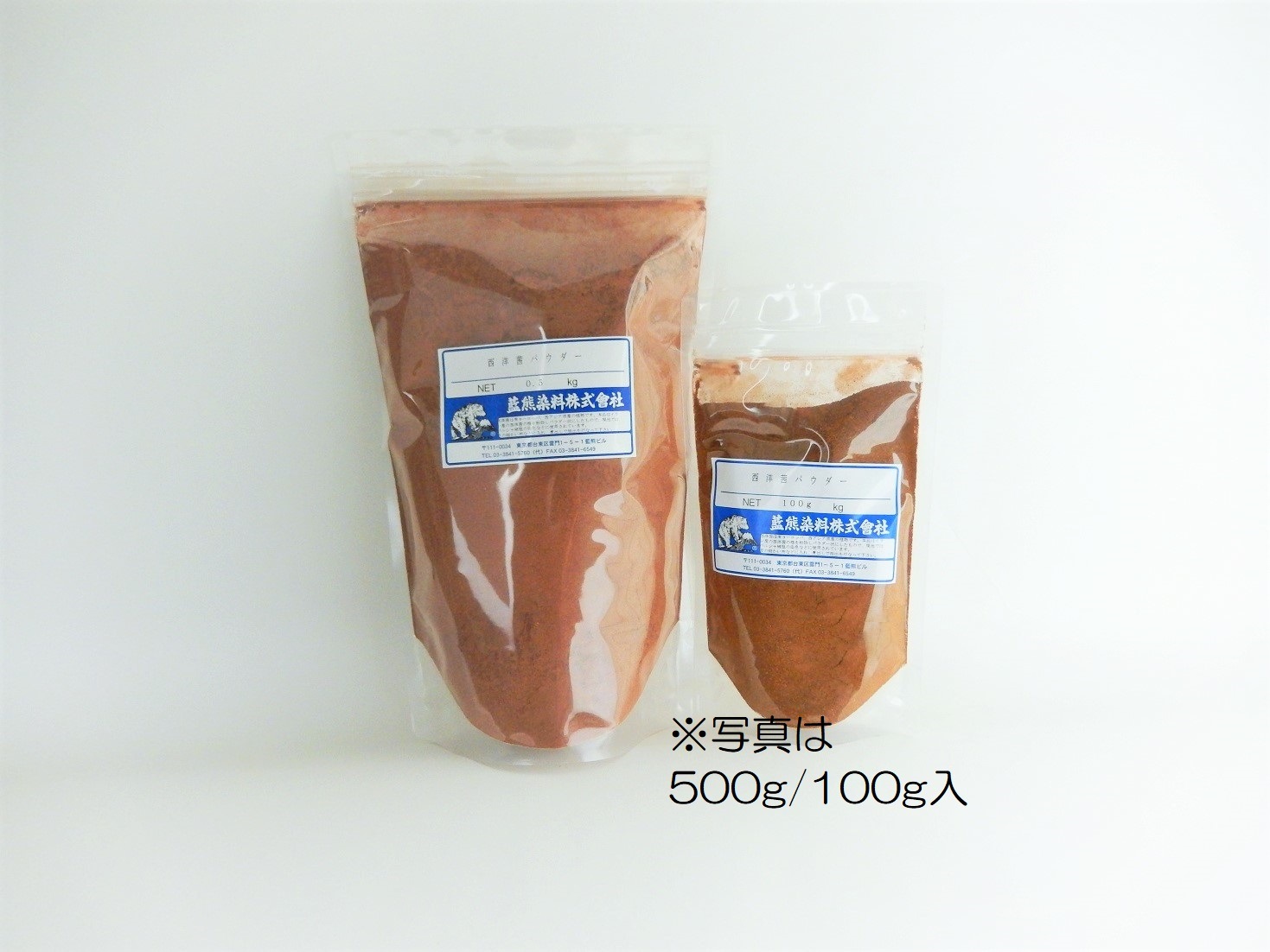 西洋茜パウダー（イラン産）　徳用パック 2kg Seiyo-akane powder (Persian madder powder)