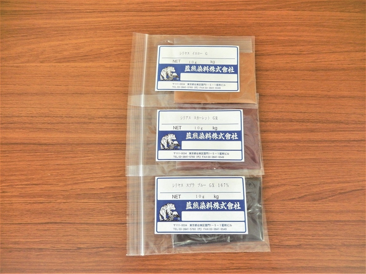 シリアス」タイプ染料3色セット | セット商品 | 藍熊染料株式