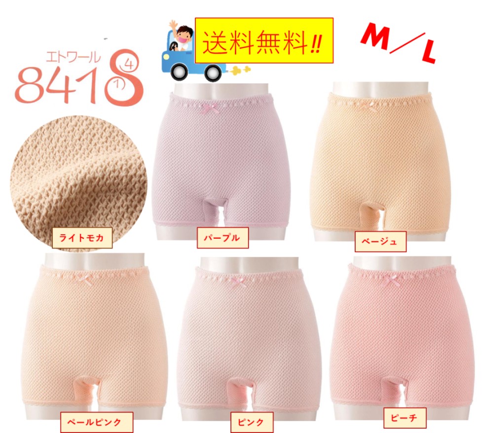 かず【新品】841 エトワール海渡 下着 M ケアショーツ 6枚セット エトワール海渡 841ショーツ M・L 締めつけない鹿の子編み 1分丈