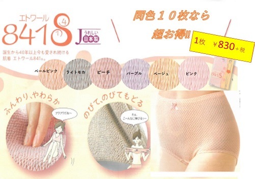 ������̵���ۡ����ȥ�볤�ϡ�841���硼�ġ�M/L�����λ��Ԥߡ� ������Ʊ�������祻�åȡ��١����å������ס�