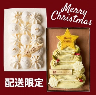 【クリスマス】ノエル・ペア〈配送〉