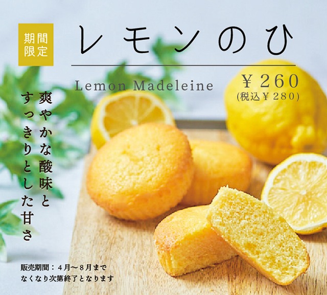 季節のおすすめS