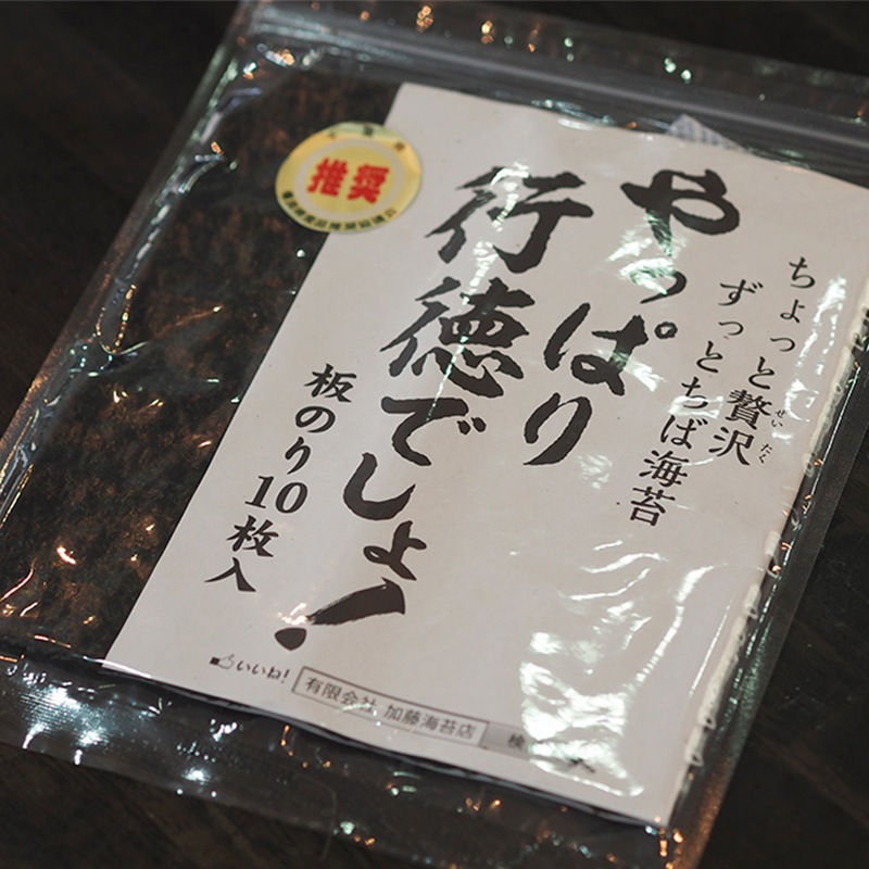 やっぱり行徳でしょ！　焼海苔 板のり10枚入