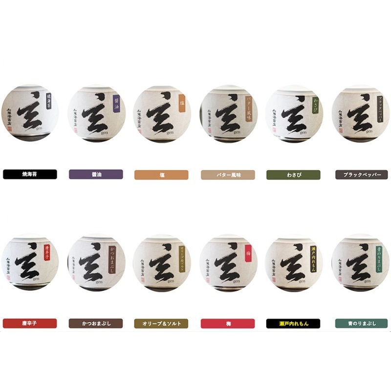 味付け海苔 玄 3個セット