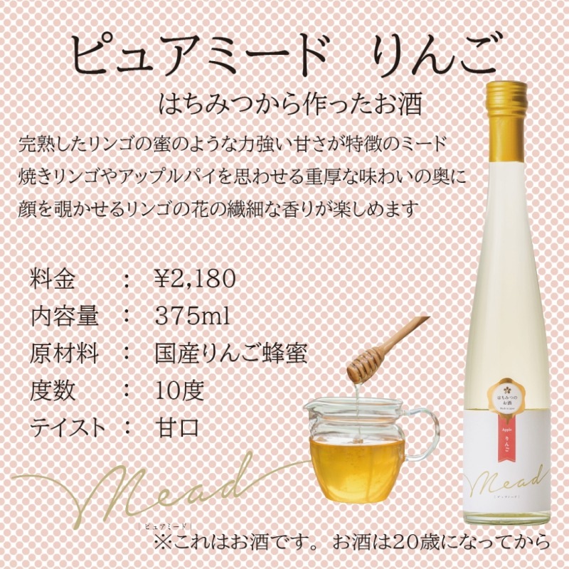 ピュアミード りんご