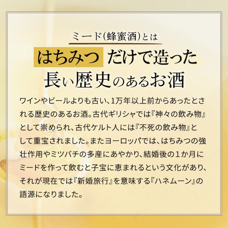 クラフトミード