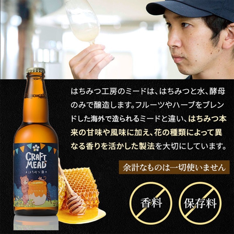 クラフトミード