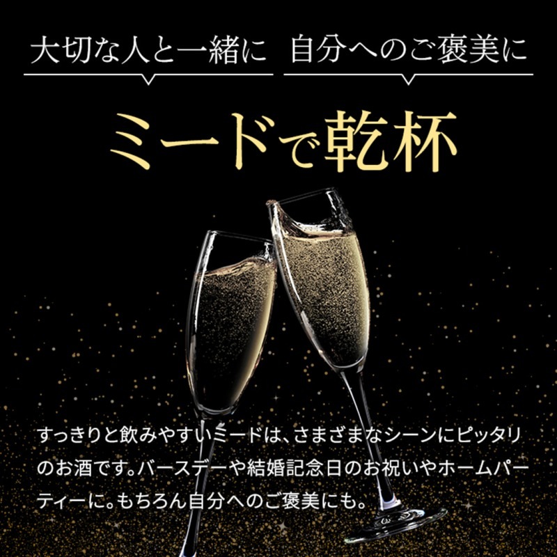 クラフトミード