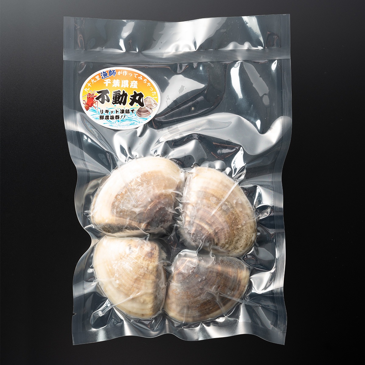 幸運のはまぐり☆九十九里産酒蒸しはまぐり
