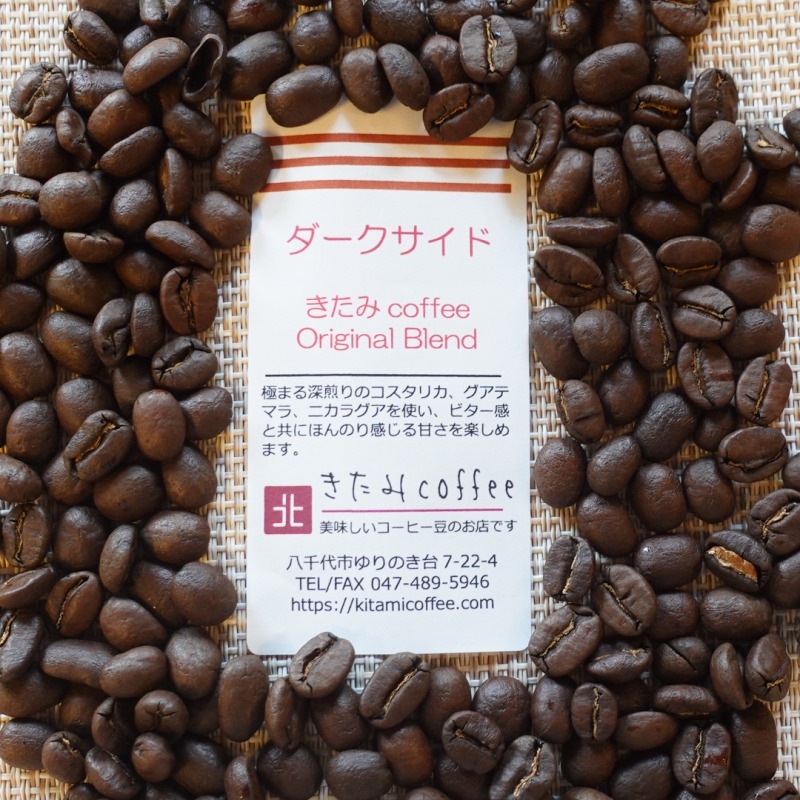 深煎り好きセット2袋