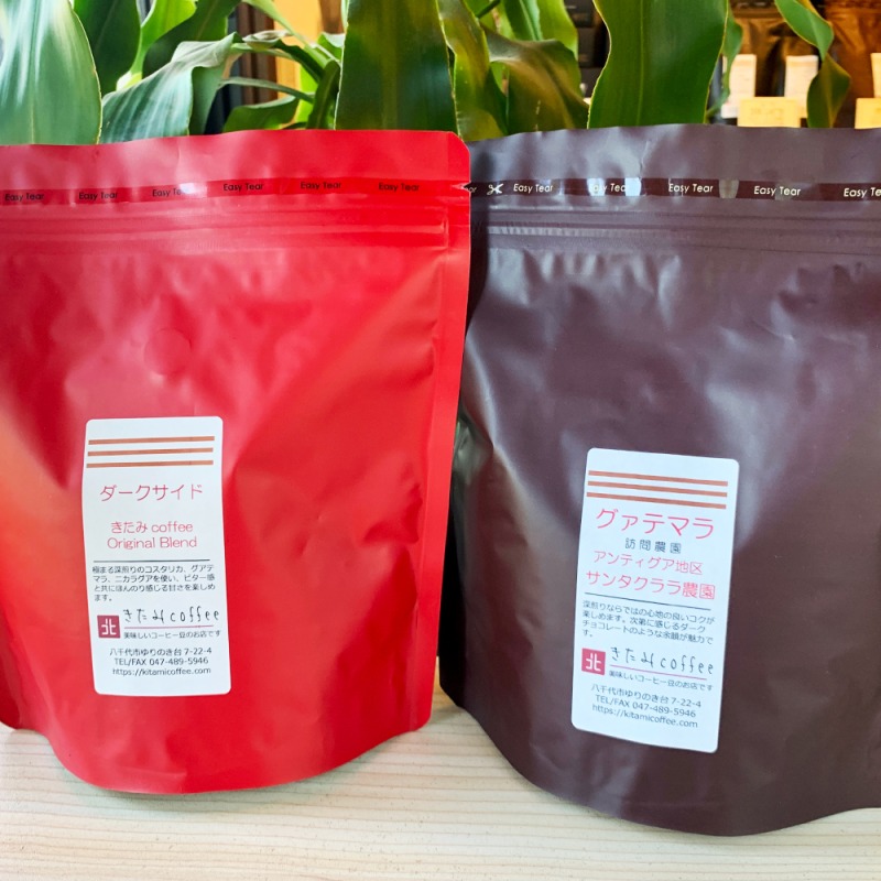 深煎り好きセット2袋