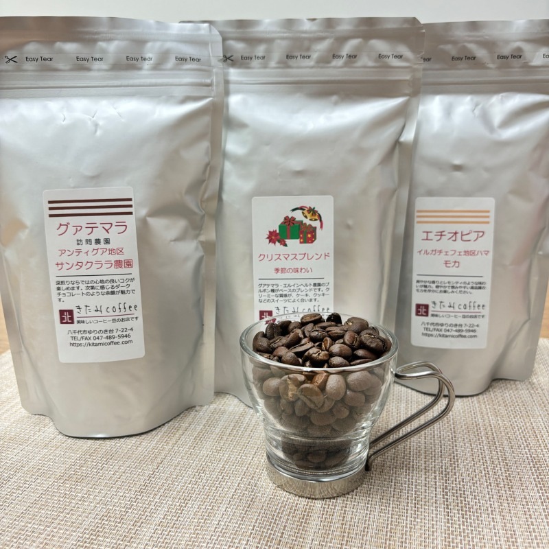 3種類のコーヒーが楽しめるEnjoyミニセット3袋