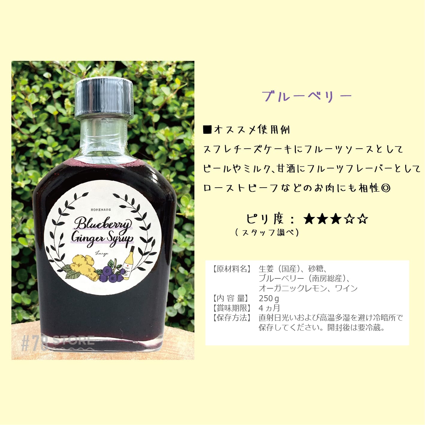 選べるジンジャーシロップ＆季節のグラノーラ