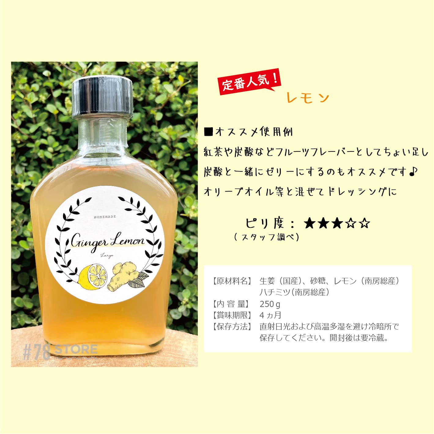 選べるジンジャーシロップ＆季節のグラノーラ