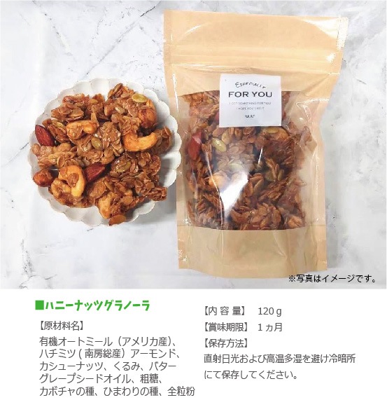 選べるジンジャーシロップ＆季節のグラノーラ