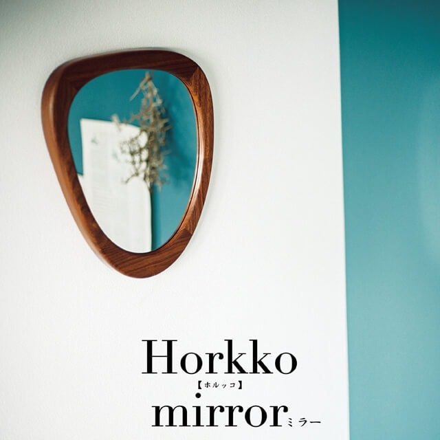 horkko/ホルッコ　ミラー 鏡 壁掛けミラー　縦にも横にも欠けられる可愛くておしゃれな壁掛けの鏡 木製 北欧 インテリア かわいい インターフォルム LW-3883