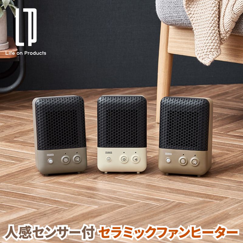 脱衣所ヒーター（人感センサー付） ゼピール 脱衣所ヒーター 人感センサー