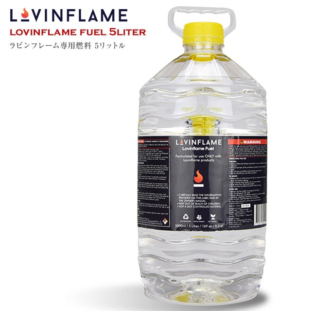 LOVINFLAME ラビンフレーム専用燃料5L 5リットル たっぷりサイズ テーブルトップ暖炉からキャンドルシリーズまで 全て統一で使えるラビンフレーム専用燃料