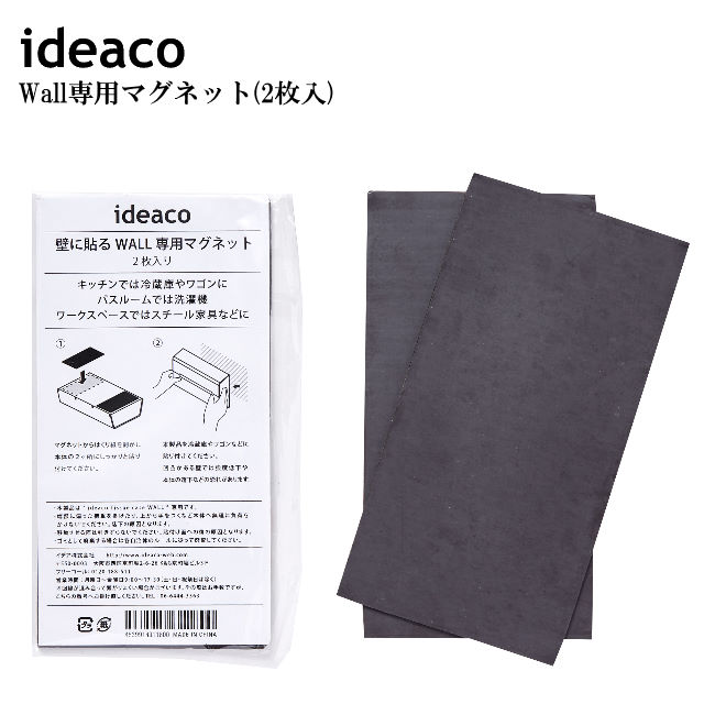 (クリックポスト発送)ideaco/イデアコ 壁に貼るWALL専用マグネット(2枚入) WALL PT/WALL PT2専用マグネット