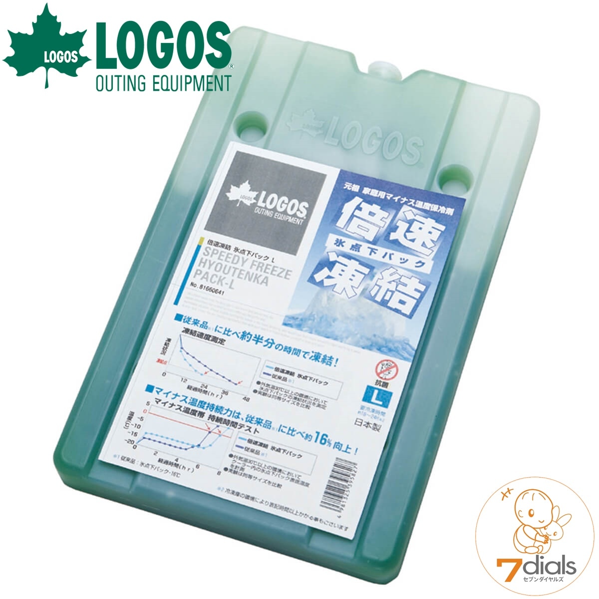 LOGOS/ロゴス 倍速凍結・氷点下パックL 保冷剤 従来の氷点下パック-16℃の約半分の時間で凍結完了