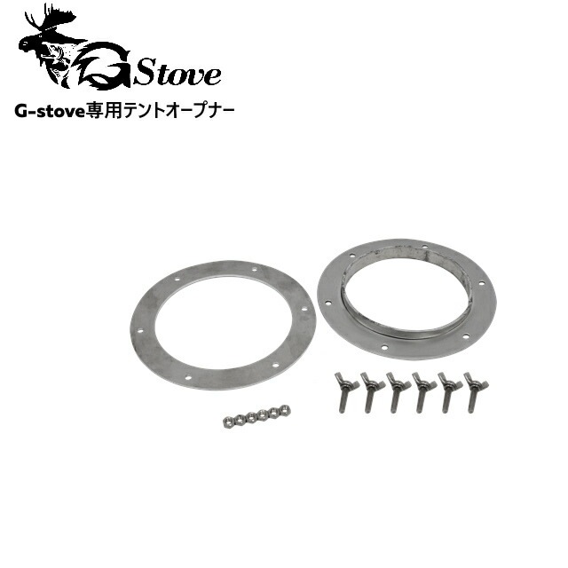 G-stove/ジーストーブ 専用テントオープナー  G-stoveの煙突をテントから出すことができる キャンプ 薪ストーブ ネイチャーストーブ