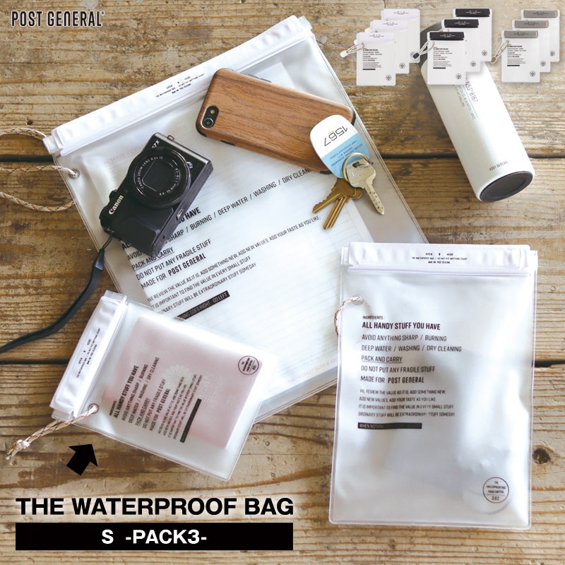 (クリックポスト発送)POST GENERAL/ポストジェネラル ウォータープルーフバッグSサイズ3個入 THE WATERPROOF BAG S PACK3  防水バッグ