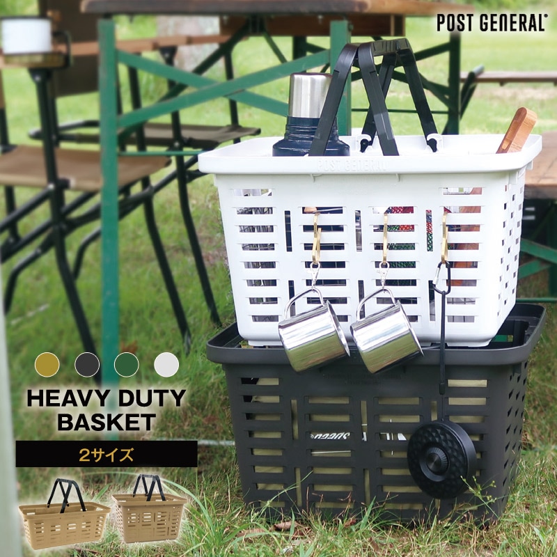 POST GENERAL/ポストジェネラル ヘビーデューティーバスケット 2サイズ 国産のハイクオリティバスケット 家や倉庫、車の収納用として