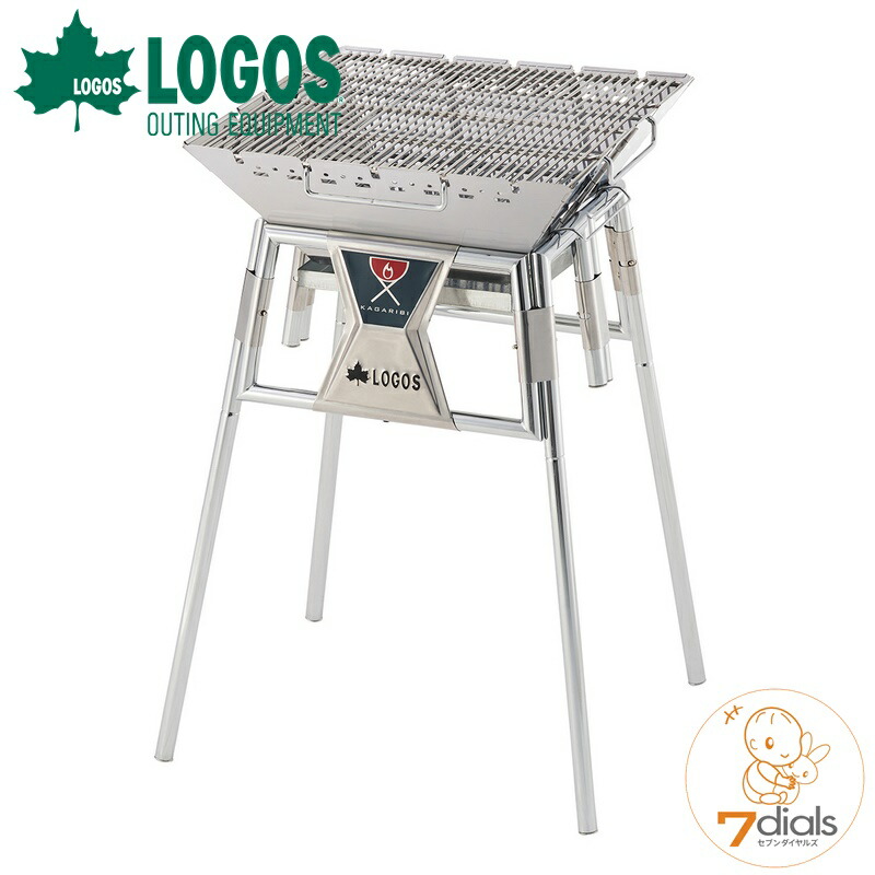 LOGOS/ロゴス LOGOS theピラミッド篝火(かがり火) L BBQ、鍋料理、串焼きもできる カスタム可能なスタンド式焚き火台