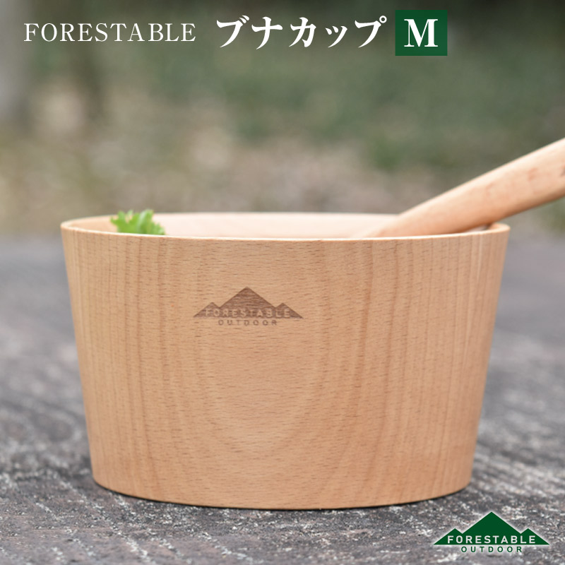 FORESTABLE/フォレスタブル ブナカップMサイズ 木製カップ  MFSC105BE-FRS スープ以外にもサラダやお茶碗としてオールマイティーに使えるお椀 ボウル 天然木