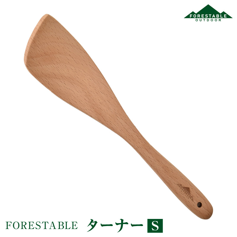 FORESTABLE/フォレスタブル  ターナーSサイズ MTN250BE-FRS 天然木 ハンドメイド カトラリー 自然素材を使った食器  木製食器 ウッドカトラリー 木製カトラリー