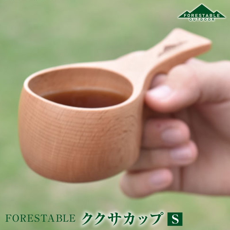 FORESTABLE/フォレスタブル ククサカップSサイズ MKKS58BE-FRS 天然木 ハンドメイド 木製食器 おしゃれ木製 コップ