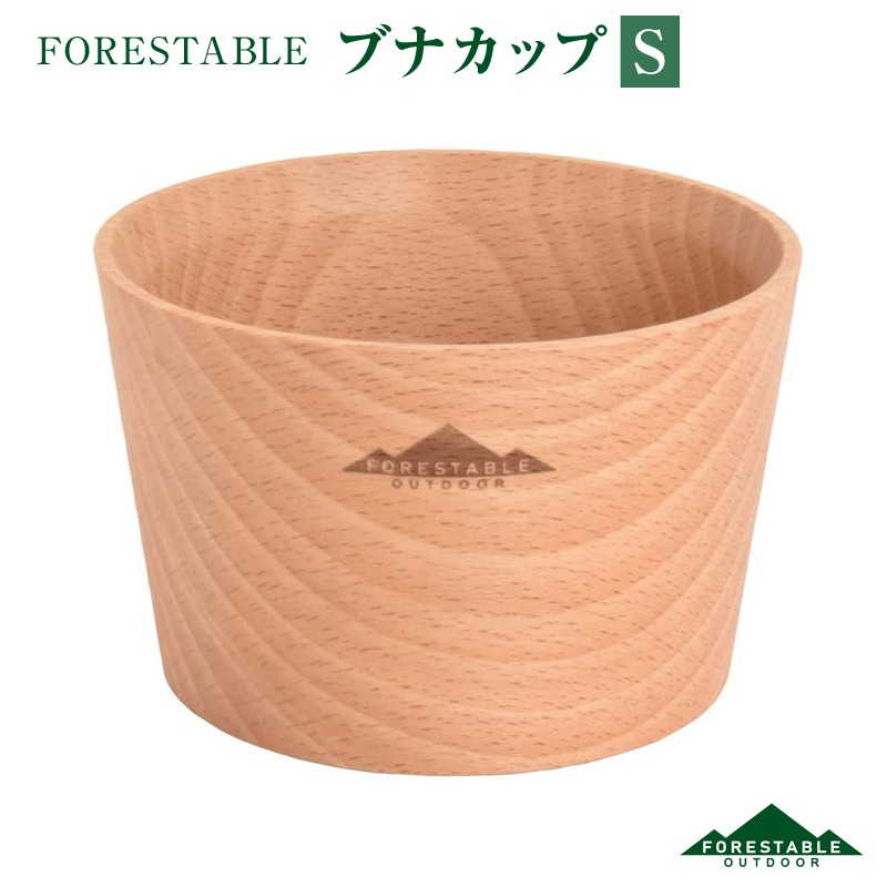 FORESTABLE/フォレスタブル ブナカップSサイズ 木製カップ  MFSC86BE-FRS スープ以外にもサラダやお茶碗としてオールマイティーに使えるお椀 ボウル 天然木