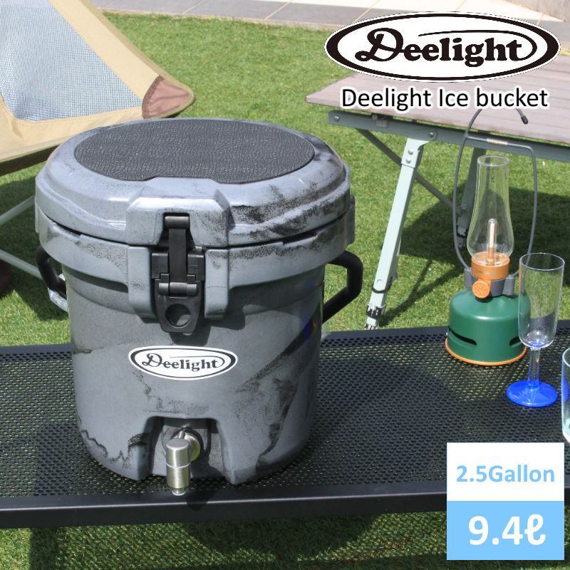 Deelight Ice bucket 2.5G/ディーライト アイスバケット2.5ガロン 容量9.4リットル クーラーボックス ウォータージャグ 厚さ3.5cmのボディ
