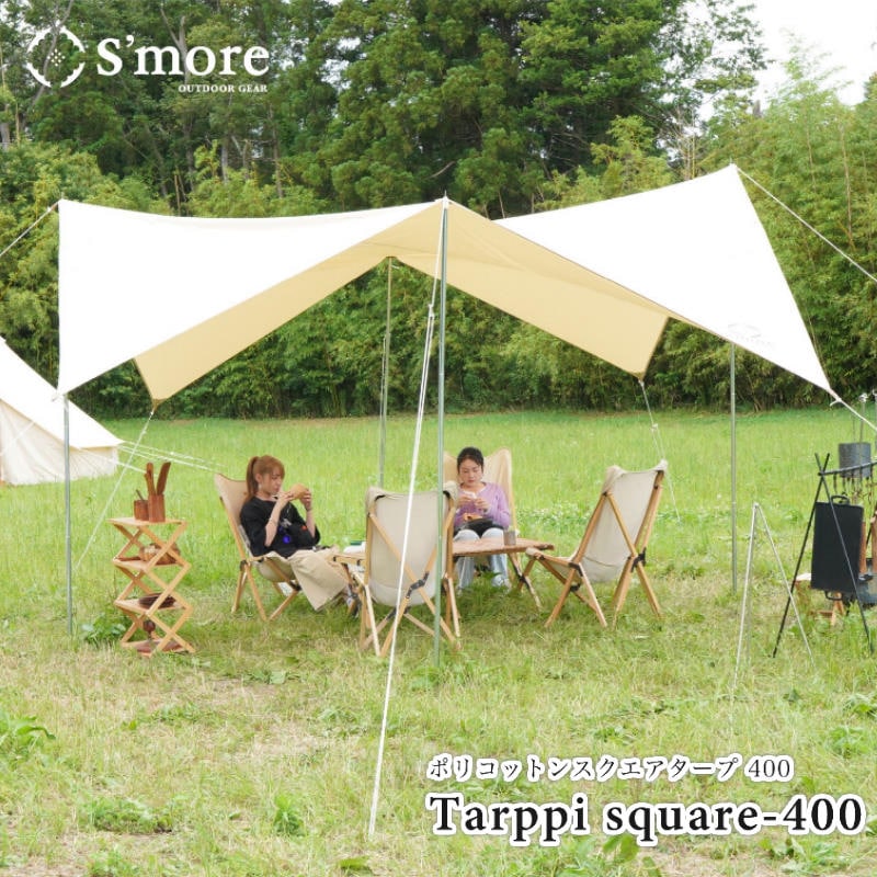 S'more Tarppi R-400 ポリコットンタープ S'more /Tarppi R-400 タープテント おしゃれ キャンプ 庭 – 【公式】S