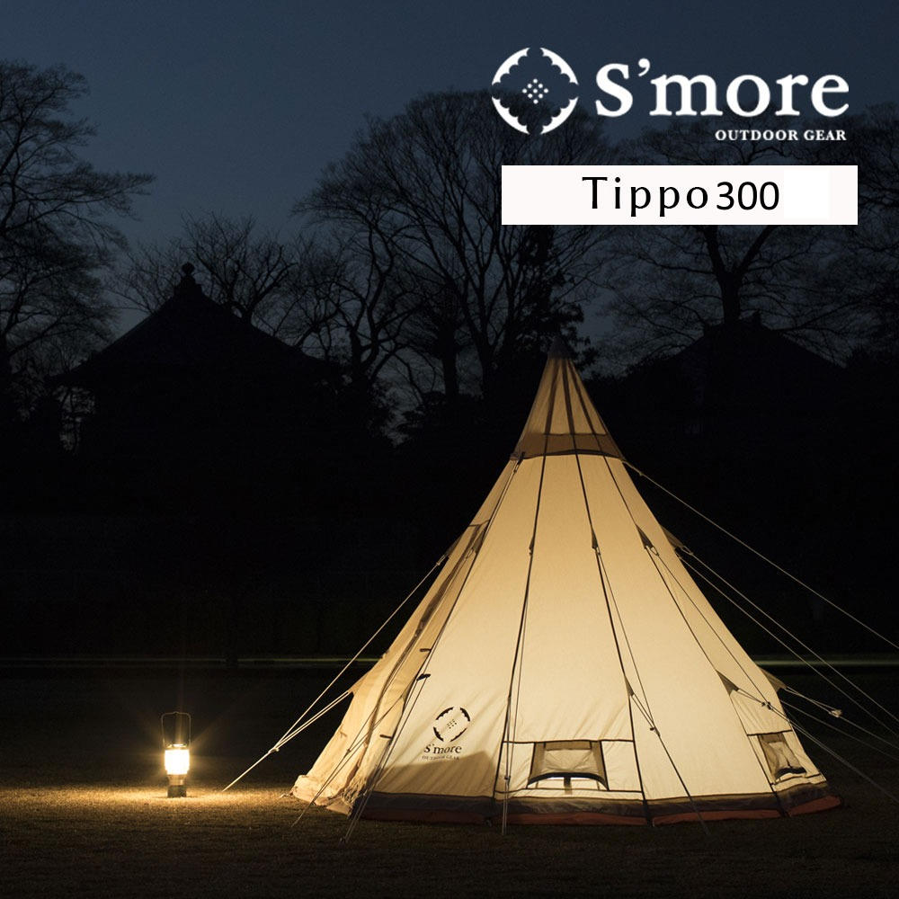 S'more/スモア Tippo300 ティピーテント ワンポールテント ポリコットンテント とんがり屋根のおしゃれなワンポールテント 難燃性 撥水加工で雨の日も安心