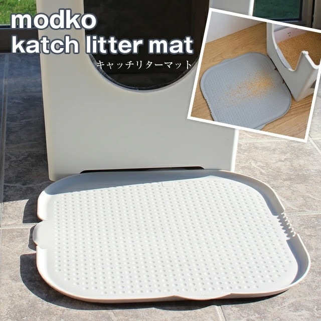 モデキャット キャッチリターマット/modko katch litter mat 前面から出入れするトイレの前に置く、滑り止め効果を発揮し、足についた猫砂を取り除くラバーマット