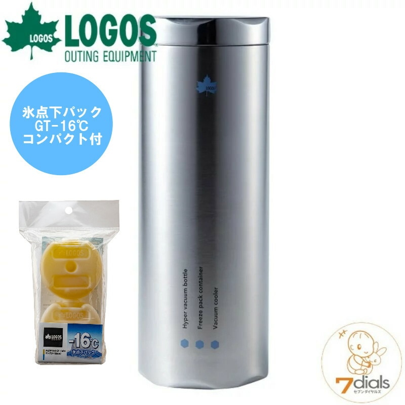 (お得セット)LOGOS/ロゴス 氷点下キープシリンダーと氷点下パックGT-16℃ コンパクト(2PCS)のセット フタも真空全身真空断熱を実現
