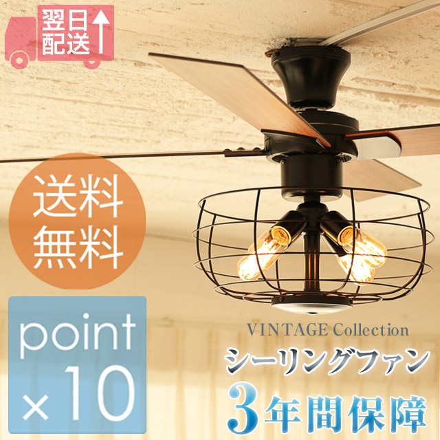 ジャヴァロエルフ ヴィンテージ風シーリングファン4灯 JE-CF002V ワイヤーシェードで囲まれたフィラメント電球がレトロで雰囲気のある空間へ