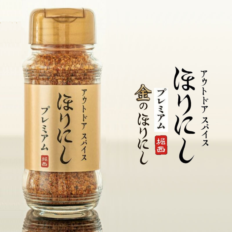 アウトドアスパイス 「ほりにし」 プレミアム 金のプレミアム ほりにしをベースに、希少価値が高く香りの良い白トリュフソルトをブレンドした極上のスパイス