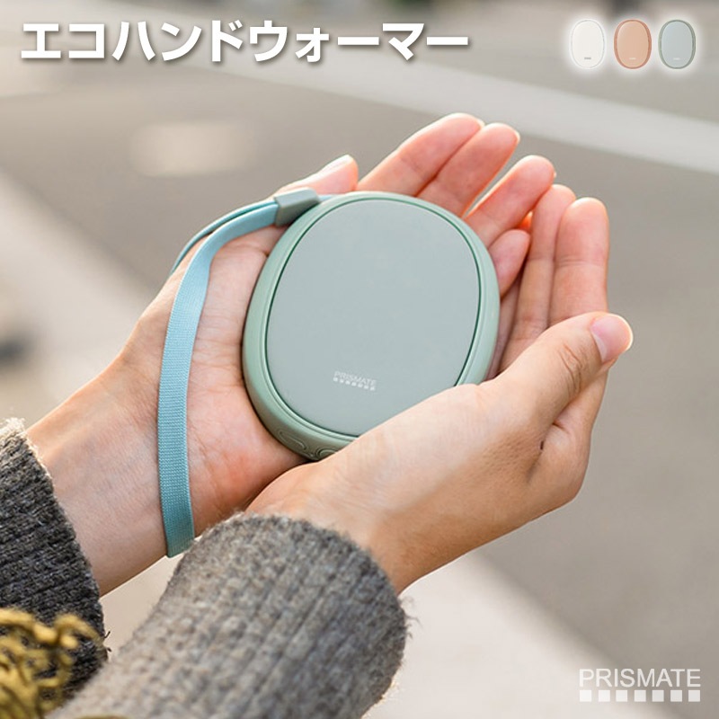 (クリックポスト発送送料無料)PRISMATE エコハンドウォーマー 充電式カイロ 速暖で電源ONですぐに暖まる 設定温度は約45～50度 持続時間は最大4時間 USBはType-C ストラップ付属